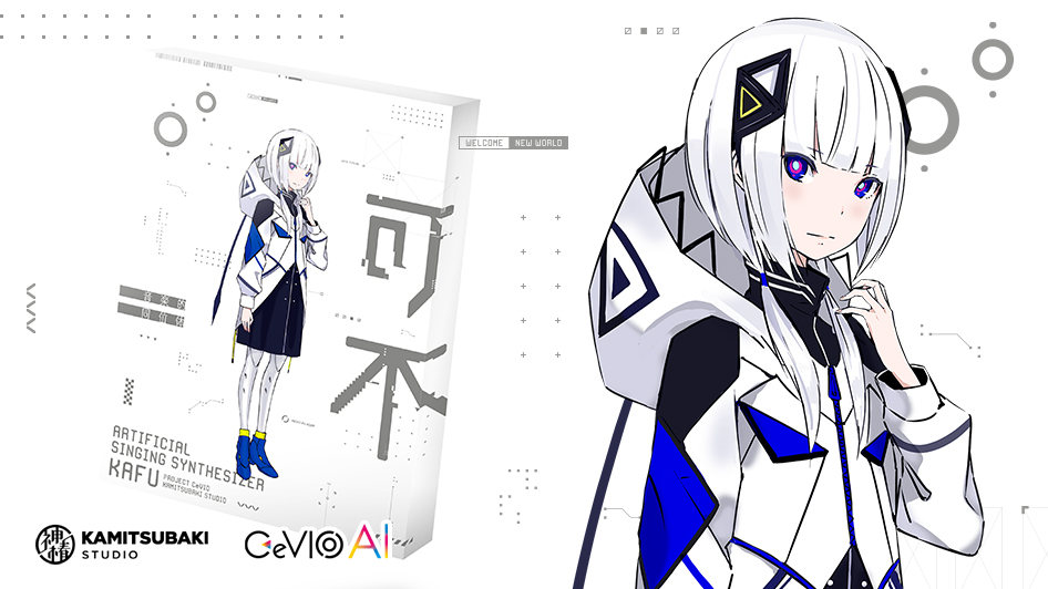 CeVIO AI 可不の発売日が7月7日に延期と発表された - 週刊ボカフロ