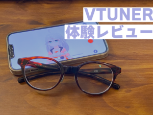 VTUNER体験レビュー
