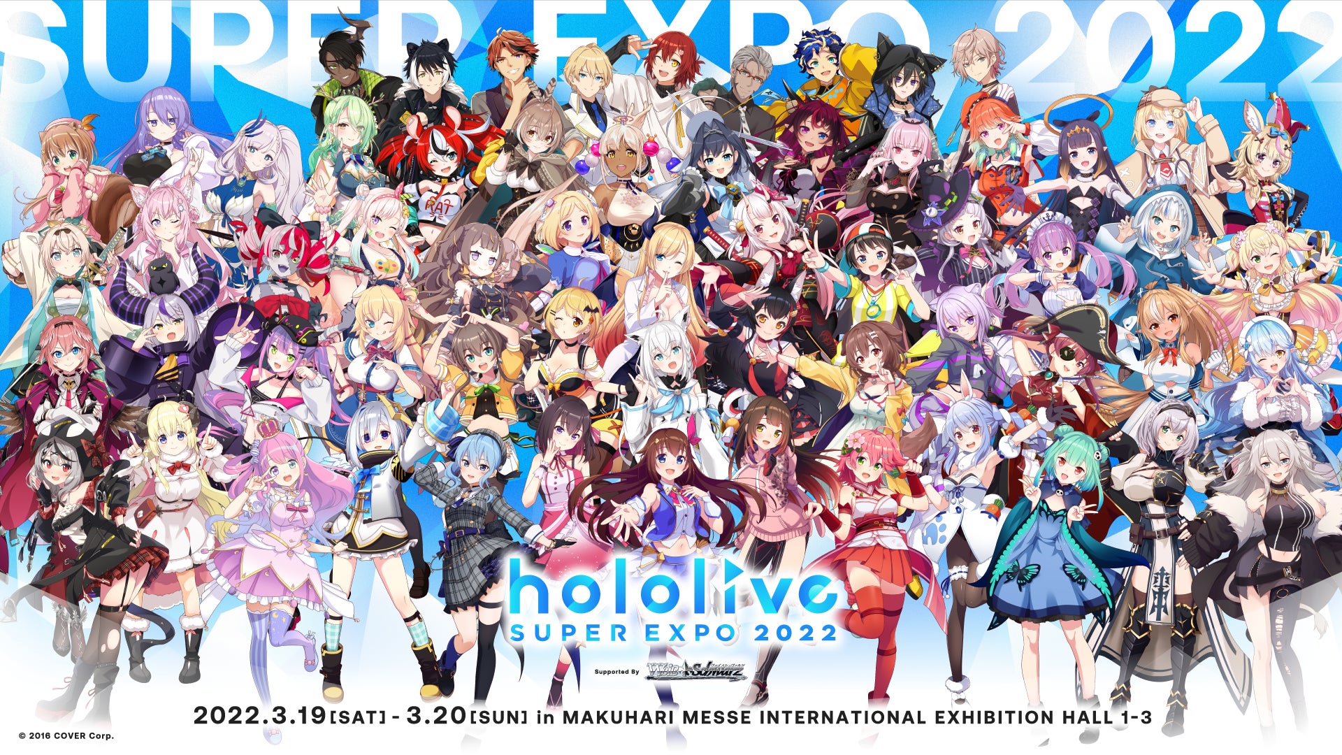 hololive SUPER EXPO 2022」「hololive 3rd fes. Link Your Wish」追加