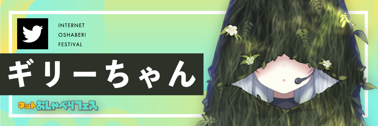 ラナンキュラス に じ さん じ