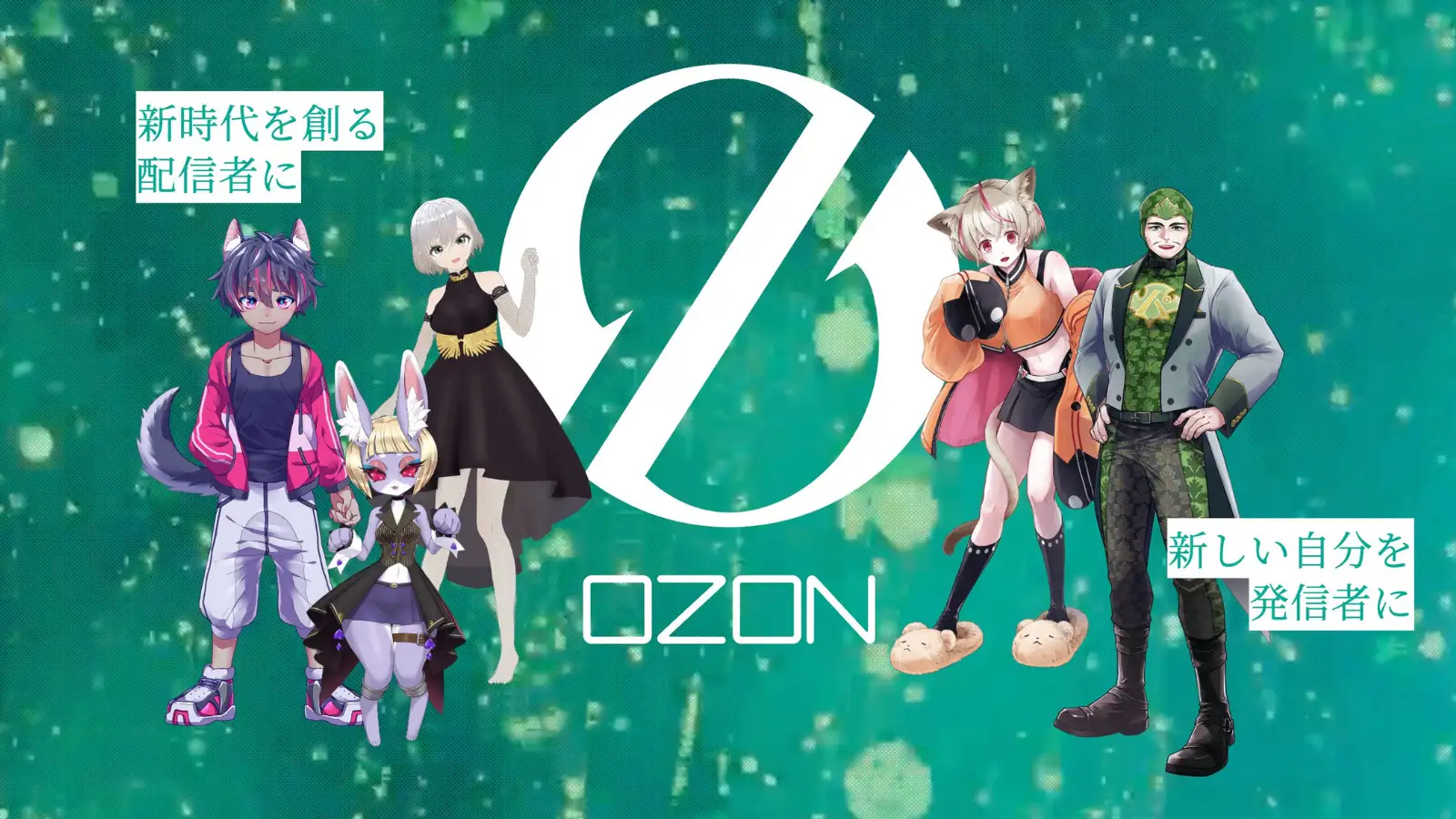 Ozon Vライバー事務所を設立 ライバー及びイラストレーターを募集 Panora Ozon Vライバー事務所を設立 ライバー及びイラストレーターを募集 Panora