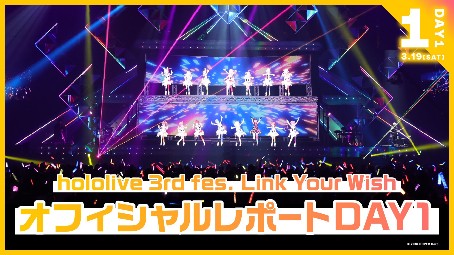 hololive 3rd fes. Link Your Wish Supported By ヴァイスシュヴァルツ