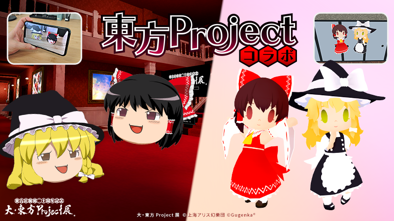 Gugenka、東方Projectのデジタルグッズを発売 ゆっくり霊夢＆魔理沙の