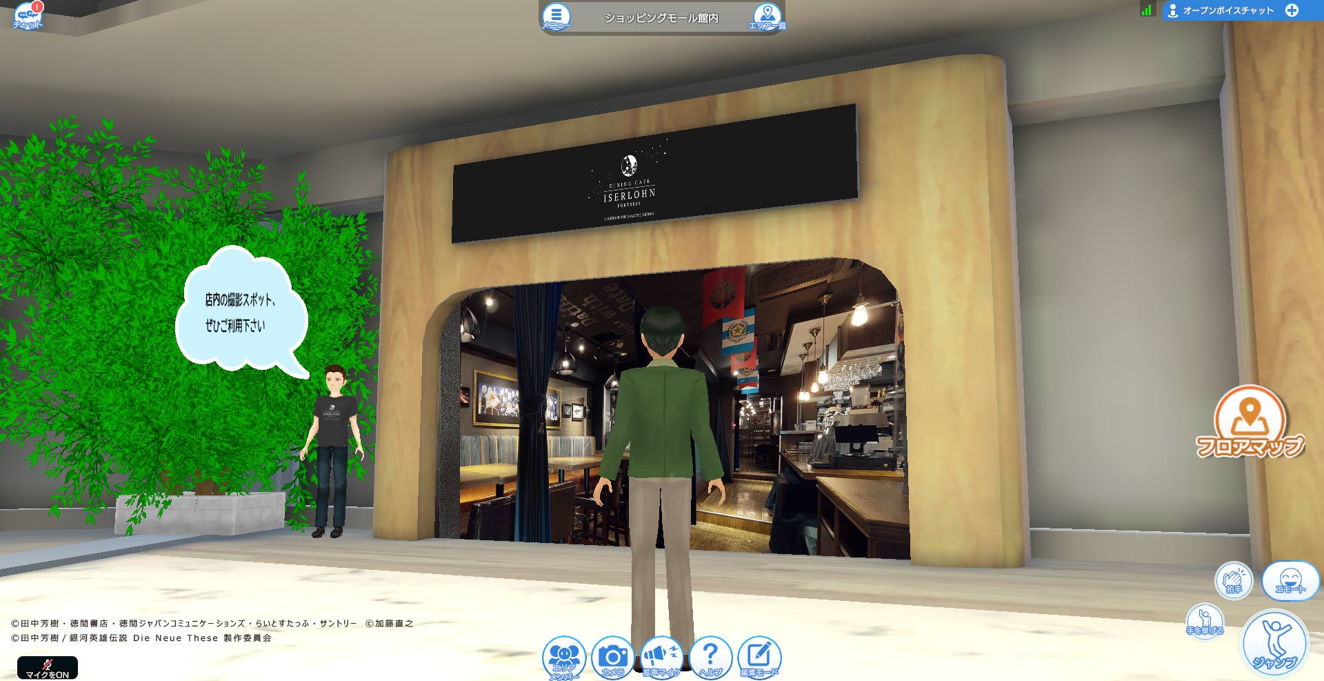 銀河英雄伝説」公式テーマカフェ「イゼルローンフォートレス