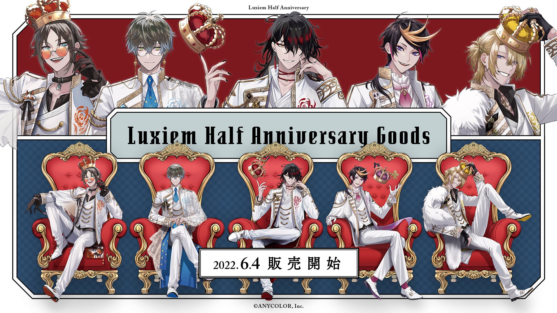 NIJISANJI EN「Luxiem Half Anniversary Goods」、ENストア・にじ