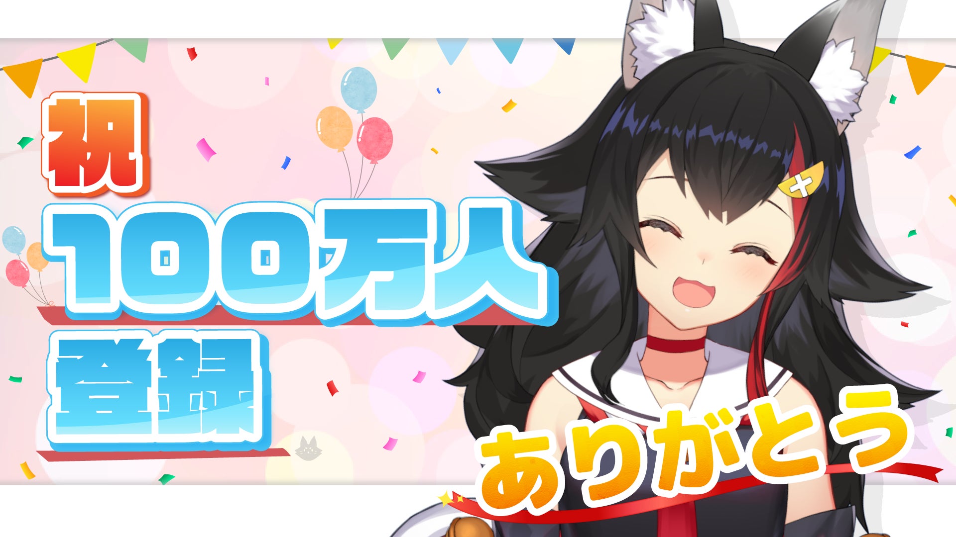 ミオとおそろい部屋着パーカー ホロライブ 大神ミオ 100万人記念 