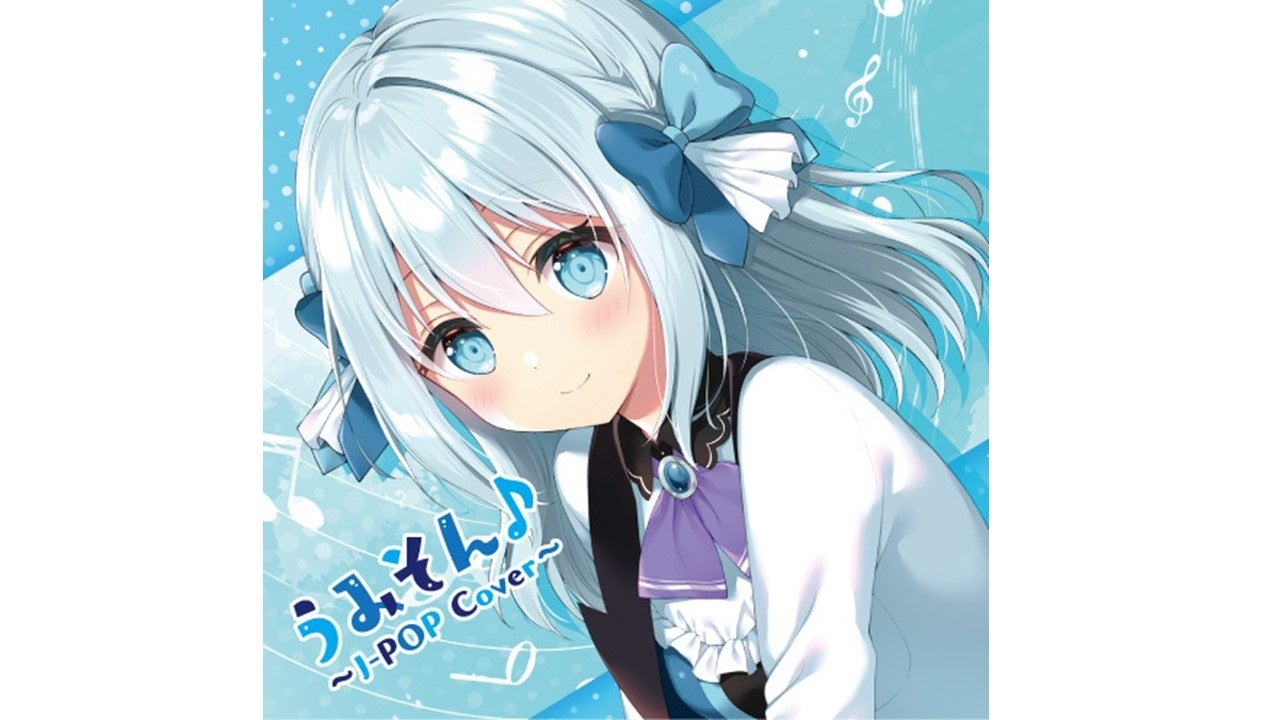 幽ヶ崎海愛の初ソロカバーcd うみそん Jpop Cover 8 24発売 店舗予約の特典キャンペーンも実施 Panora