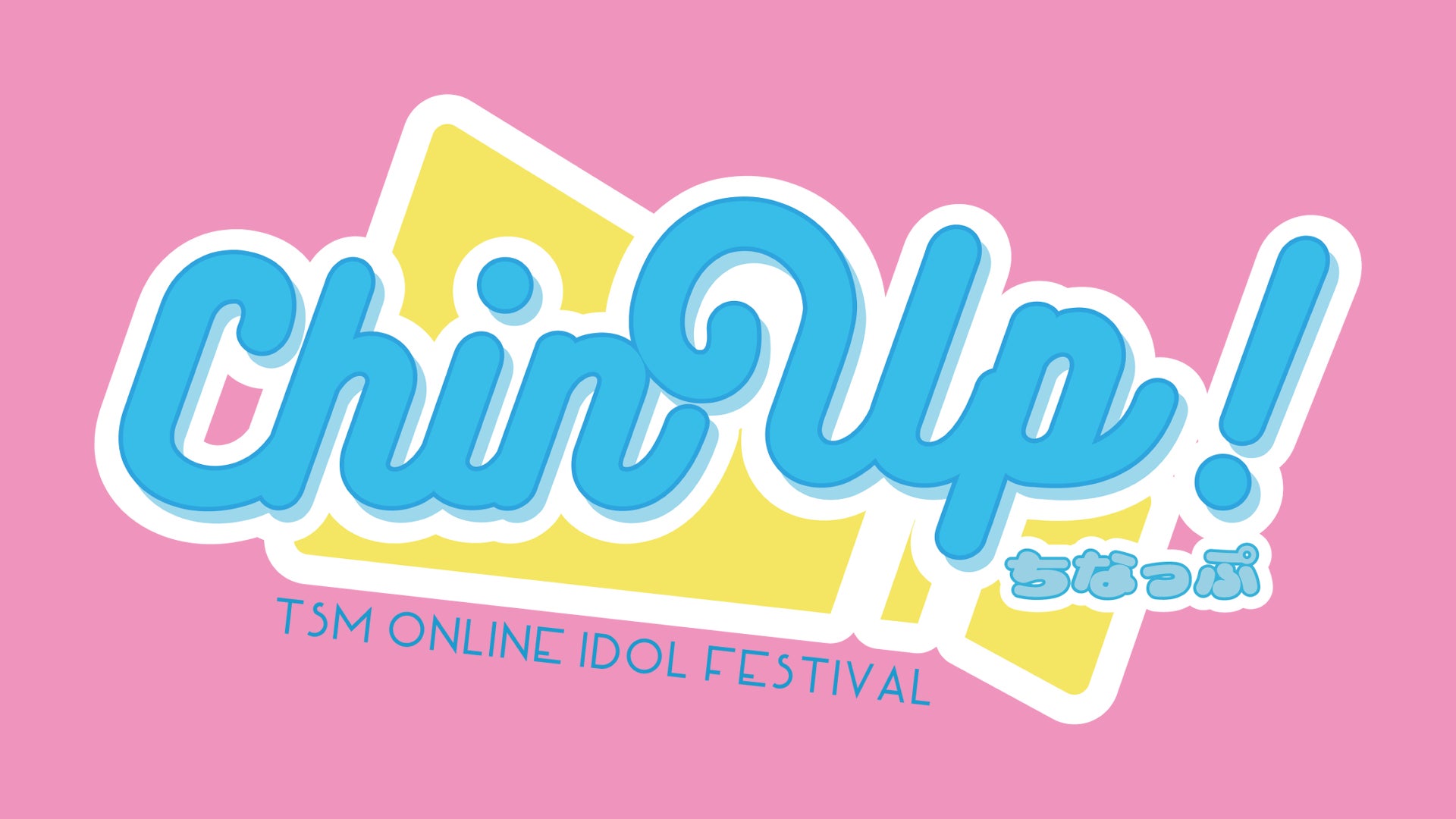 東京スクールオブミュージック＆ダンス専門学校、オンラインアイドルフェス「Chin Up!」開催 まりなすもゲストに | PANORA