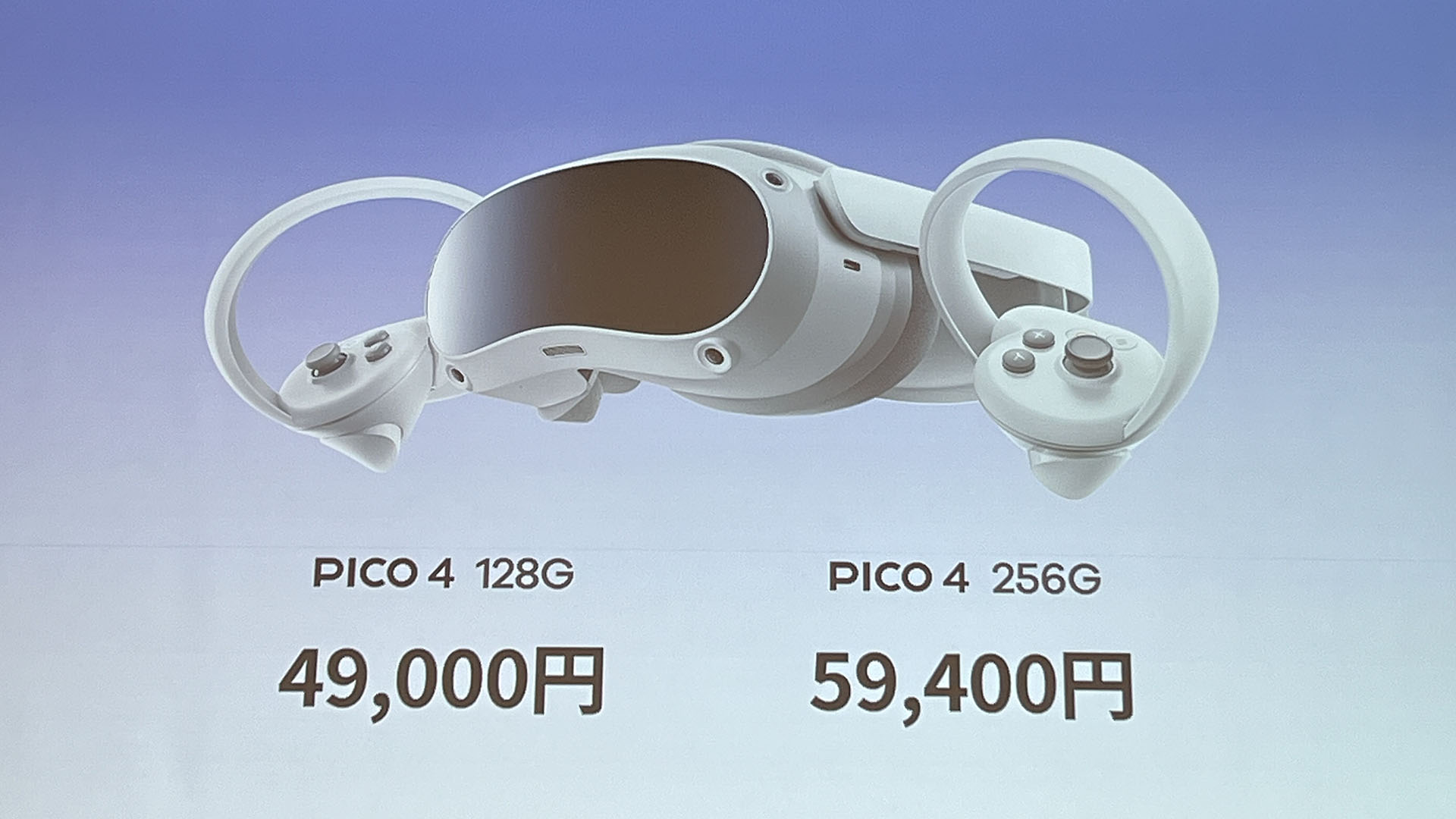 Pico4 VRゴーグル 256GB