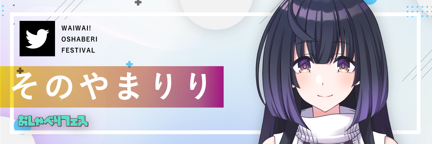 そのやまりり