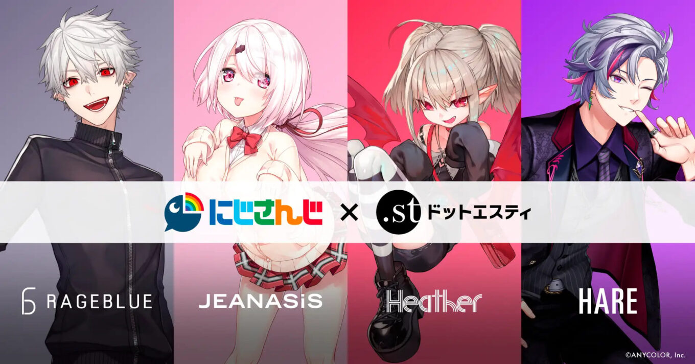 アダストリア、「にじさんじ所属VTuberずしり×ドットエスティ」コラボ
