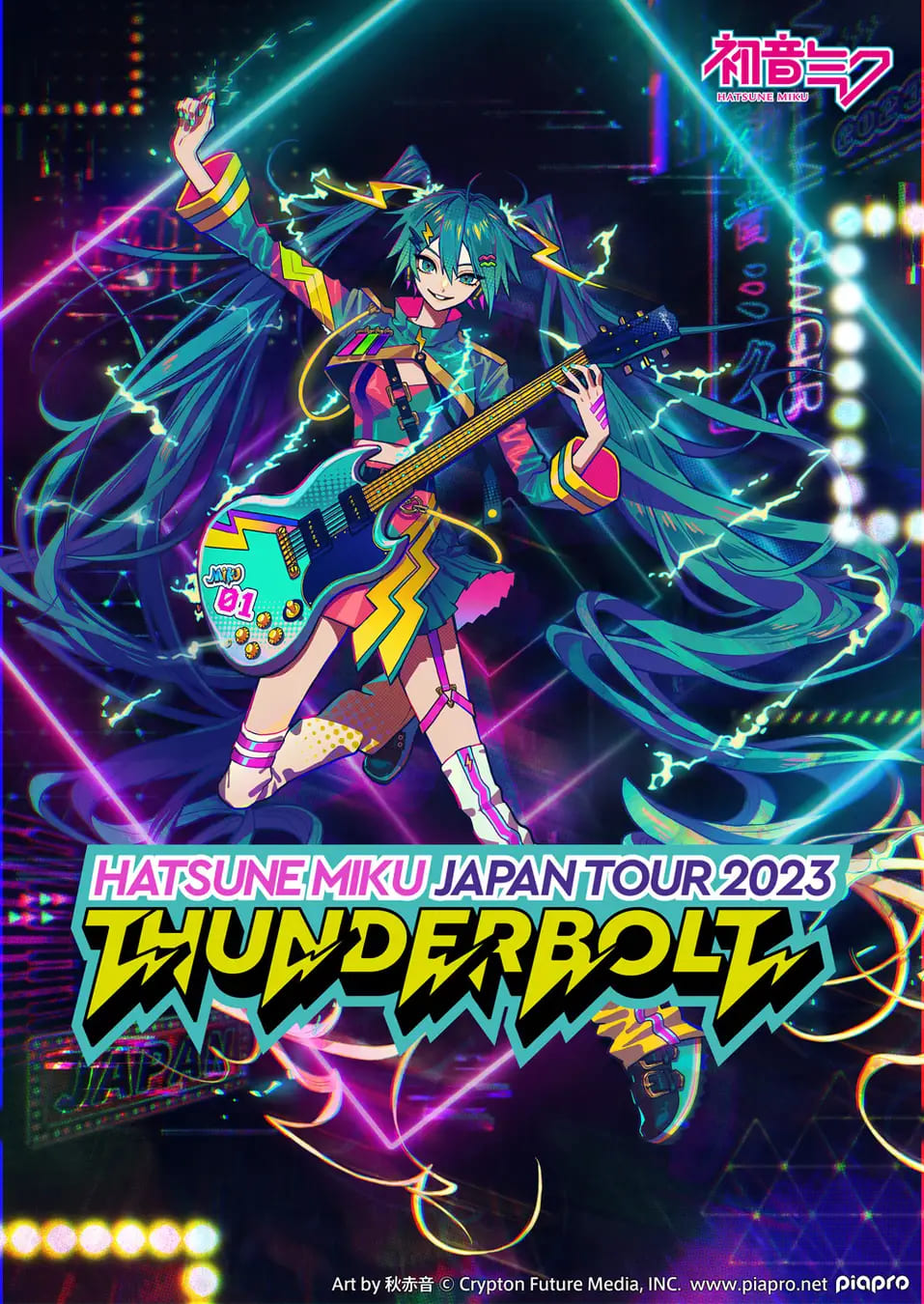 hatunemiku-1.jpg
