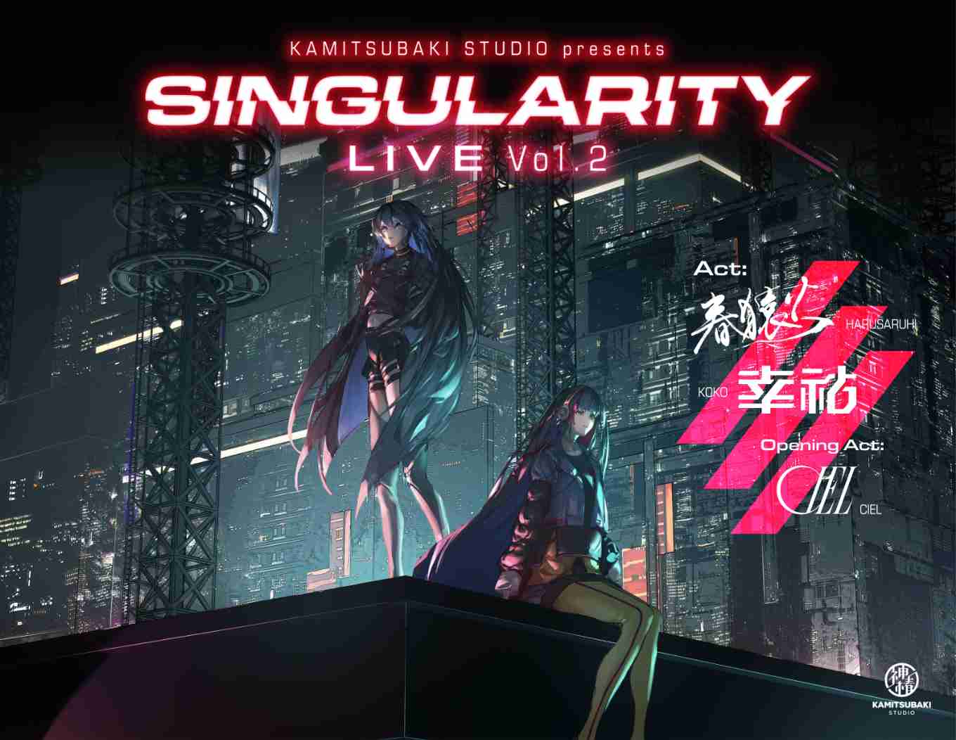 KAMITSUBAKI STUDIO、春猿火×幸祜 TWO-MAN LIVE「Singularity Live Vol