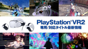 PSVR2