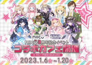 niico-1