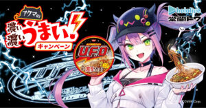 umai-1