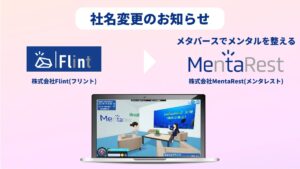 mentarest-1