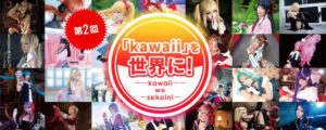 kawaii-1