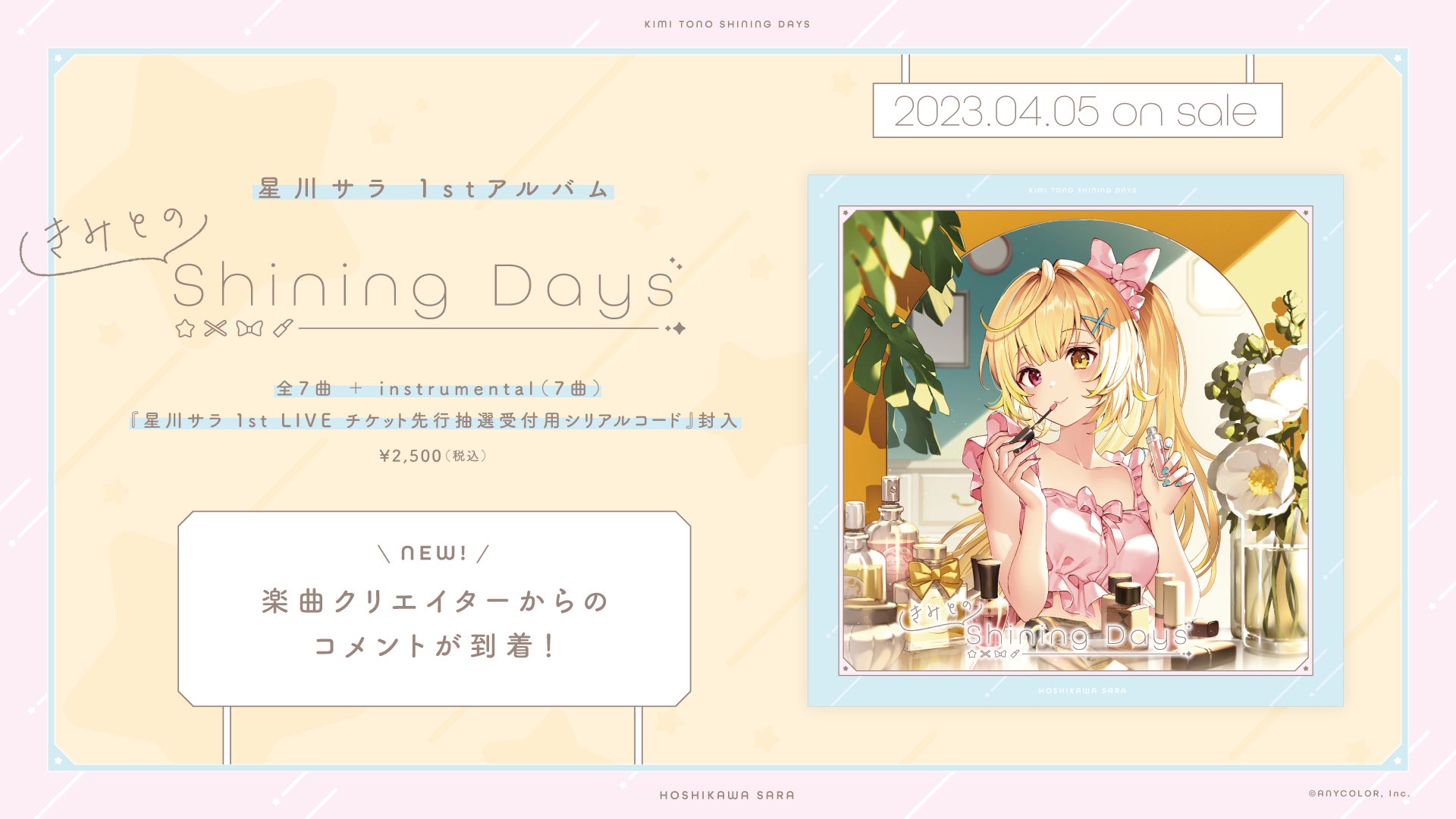 サラ直筆原画「Summer adventures」
