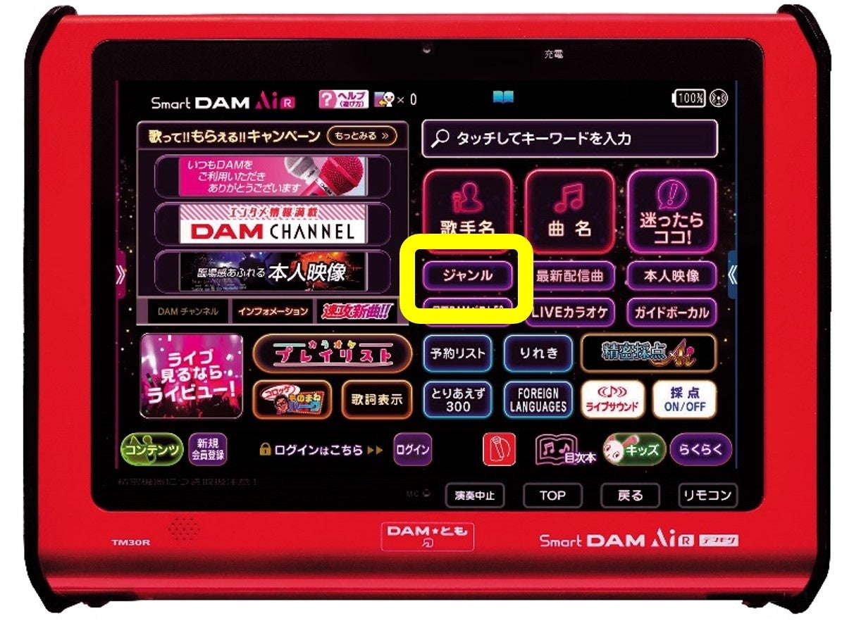 デンモクに新ジャンル【声優】と 【VTuber】を新設 | PANORA