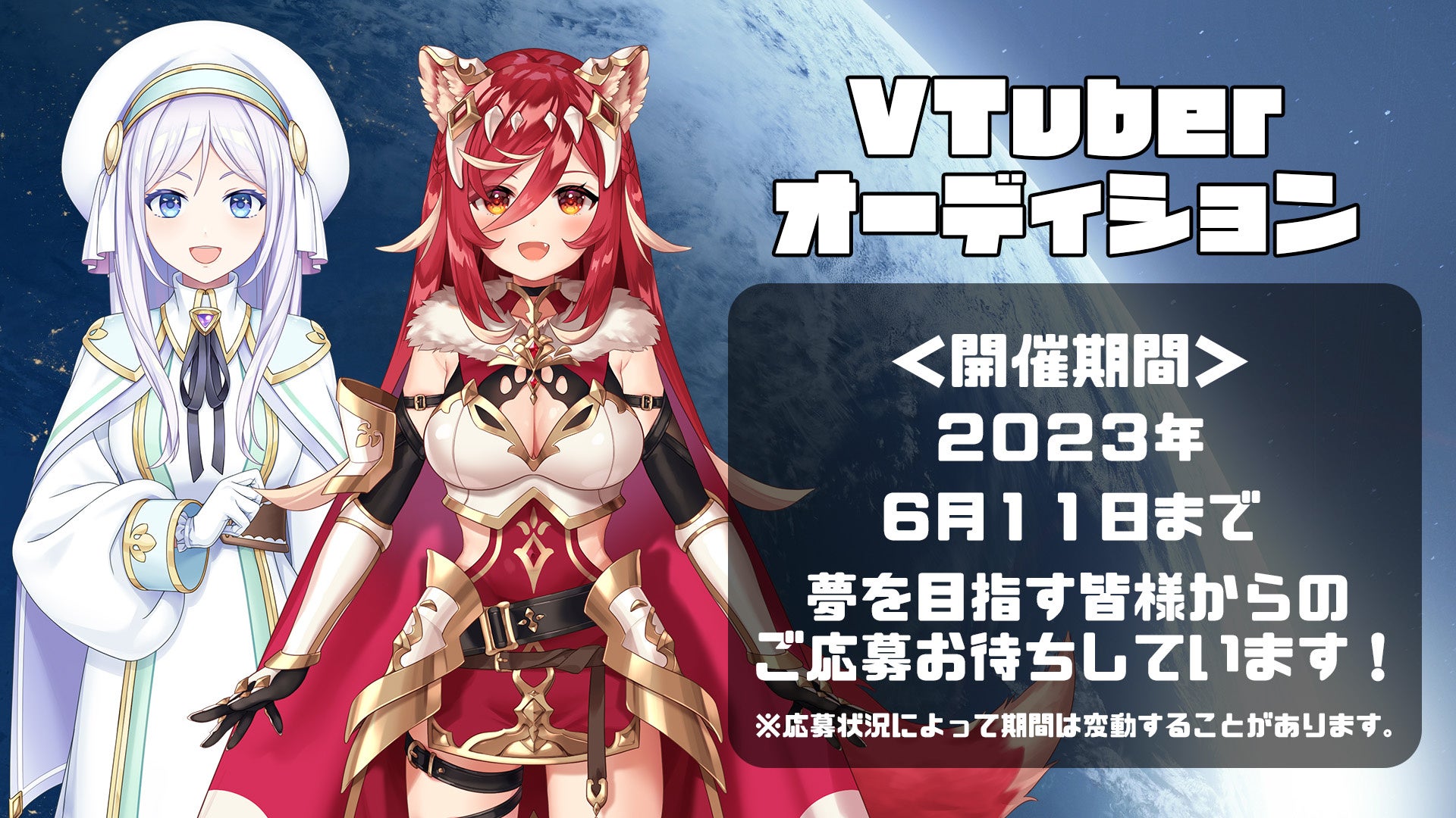 コスモノア、新人VTuber「マール・アストレア」「ミリア・ルベライト