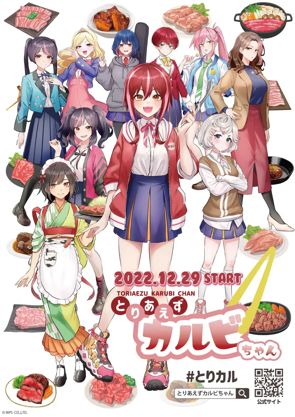 産業創生型クロスメディアプロジェクト「とりあえずカルビちゃん」大阪