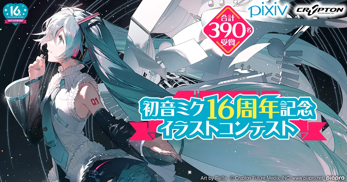 にじさんじ ×pixivイラストコンテスト 受賞作品 タペストリー