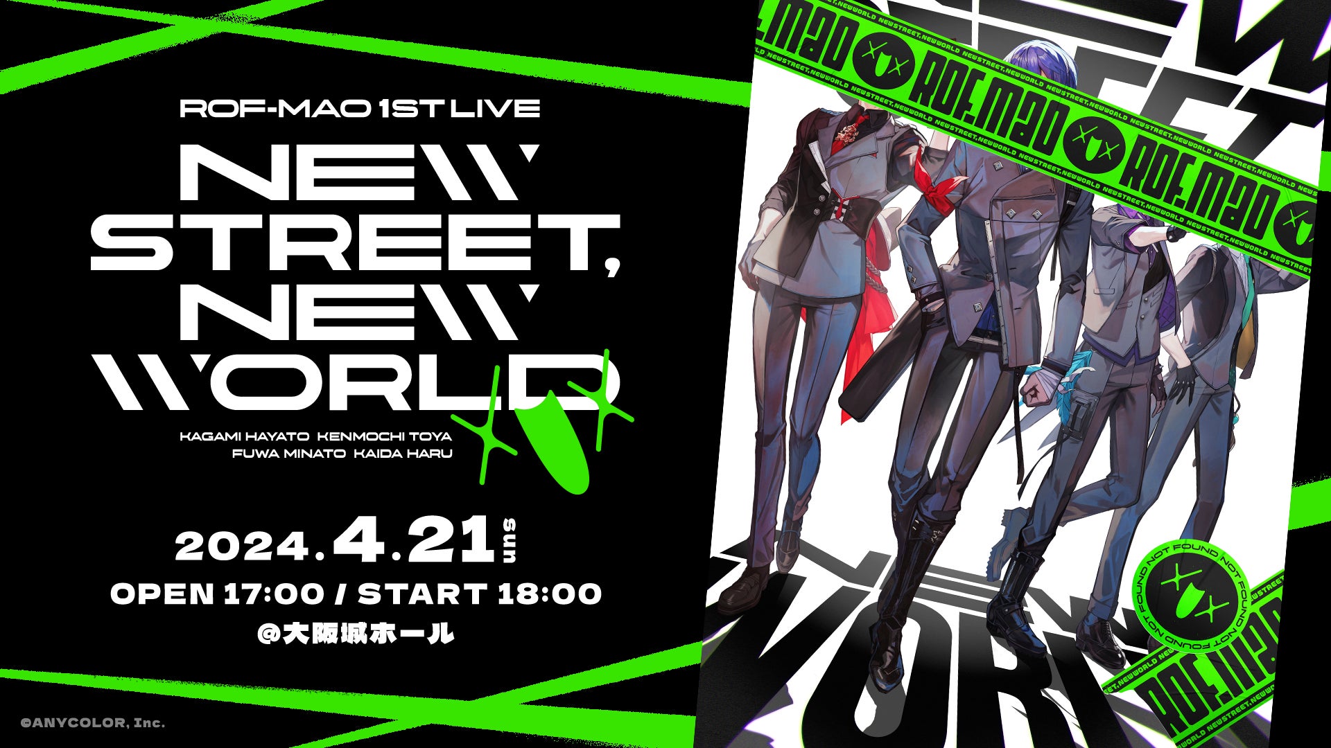 ROF-MAO 1st LIVE – New street, New world」、2024年4/21 大阪城