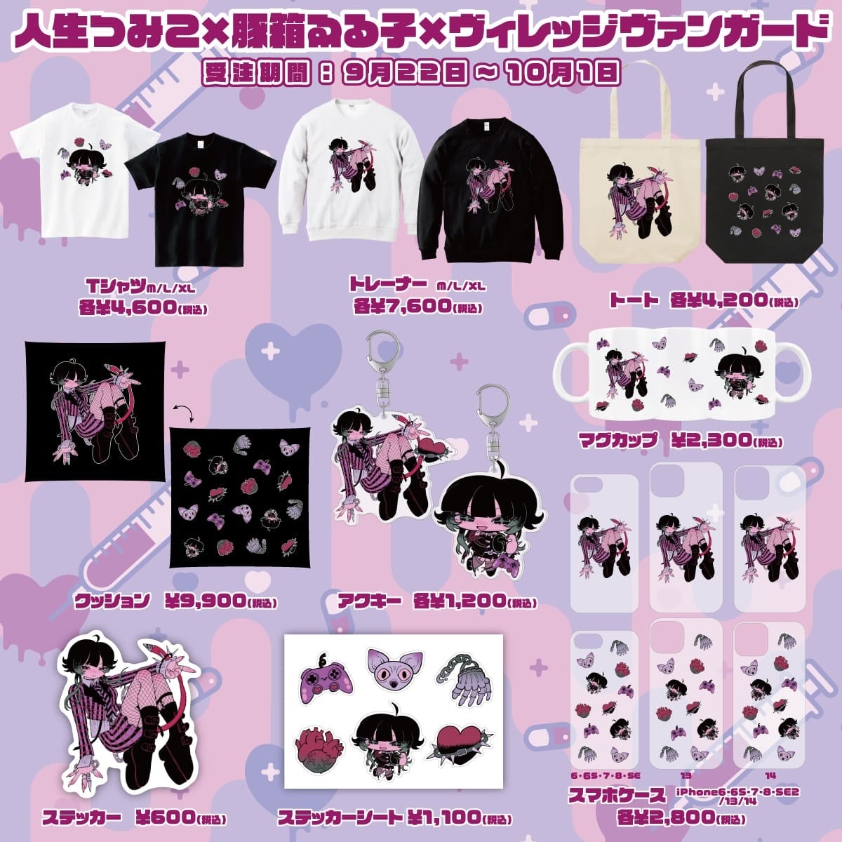 豚箱ゑる子さん グッズ 本 原画 ポストカード まとめ売り 豚箱ゑる子さん グッズ 本 原画 ポストカード まとめ売り - メルカリ