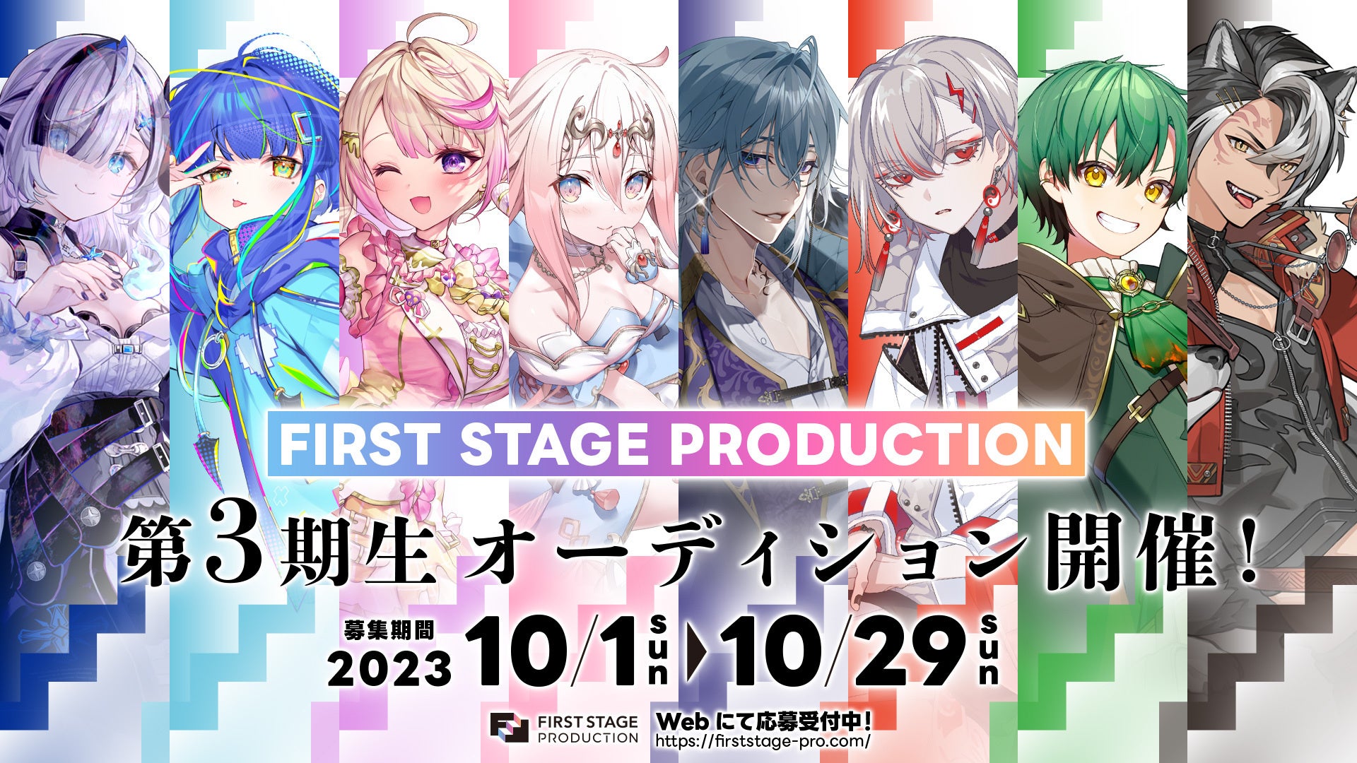グリー傘下の「FIRST STAGE PRODUCTION」（いちぷろ）、第3期生