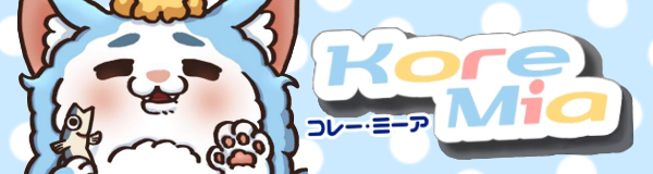コレー・ミーア