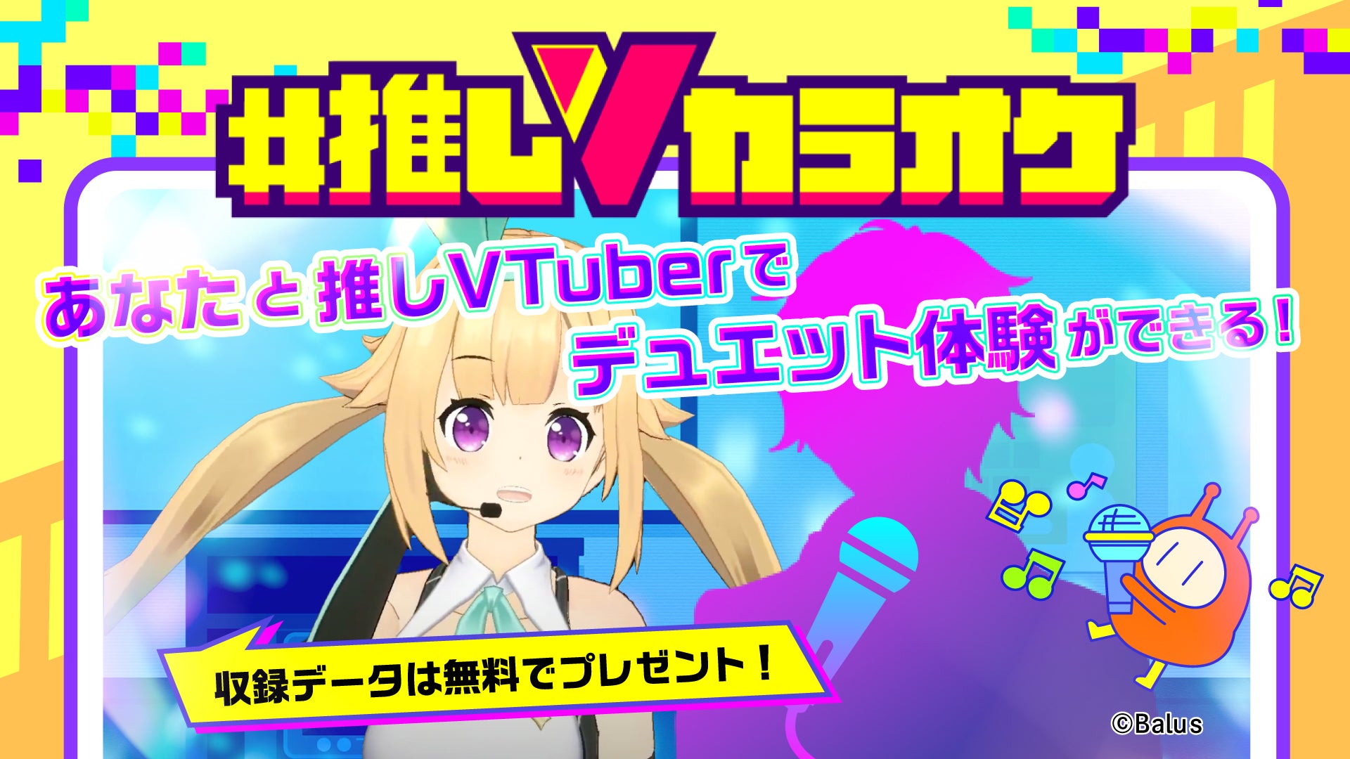 SPWN運営のバルス、VTuberの文化祭「バチャカル」を1217無料開催 参加VTuberを約100名募集 | PANORA