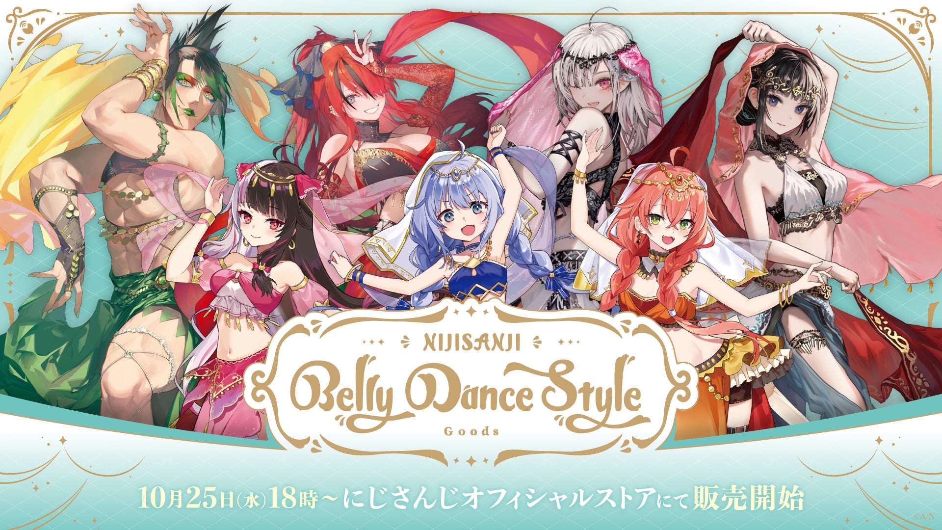 にじさんじ、「ベリーダンススタイルグッズ」を10/25 18時発売 | PANORA