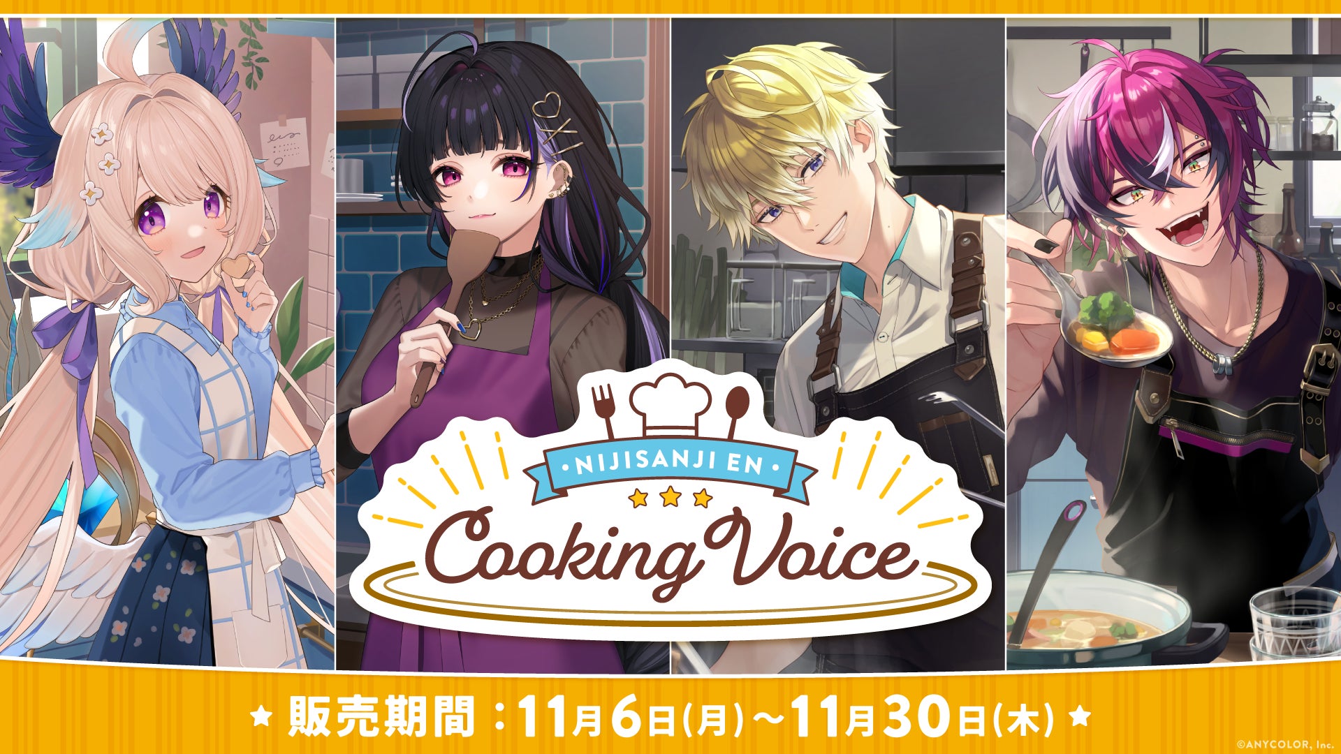 NIJISANJI EN「Cooking Voice」11/6 11時より発売 | PANORA
