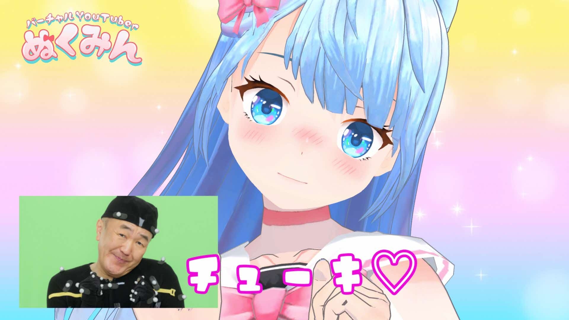 俳優・温水洋一がVTuber「ぬくみん」として登場 宮崎県都城市、YouTube動画で特産の肉や焼酎をPR | PANORA
