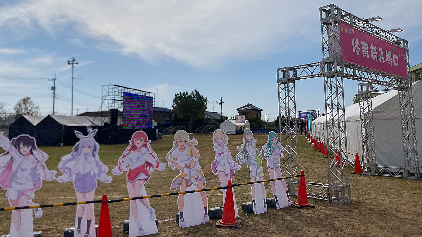 ぶいすぽっ！学園文化体育祭」レポート 元小学校校舎だから伝わる 