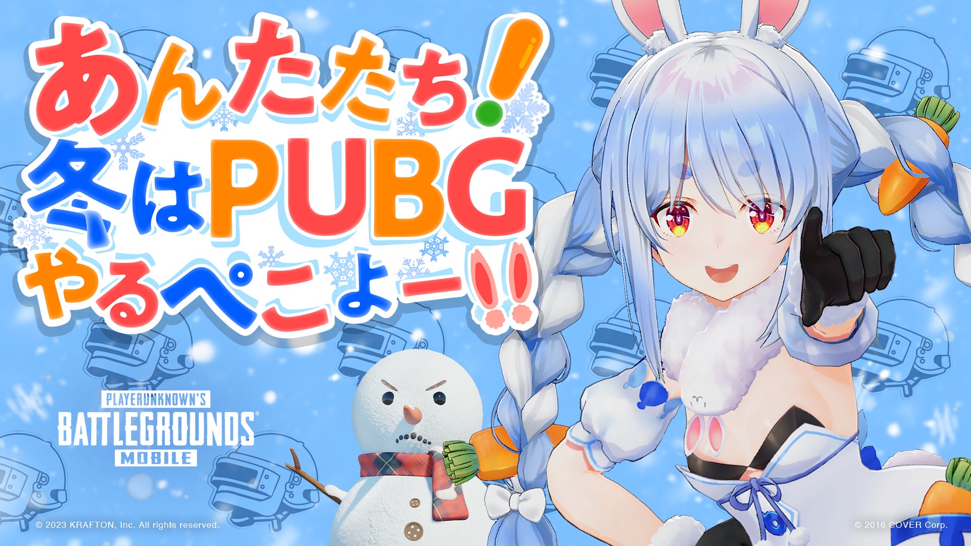 KRAFTON JAPAN、ホロライブ・兎田ぺこら出演のウェブCM「あんたたち