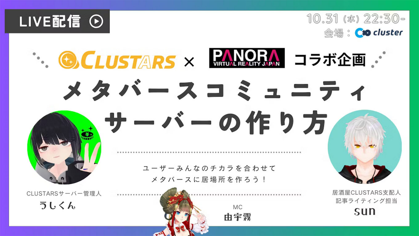 close-up、コミュニティ運営