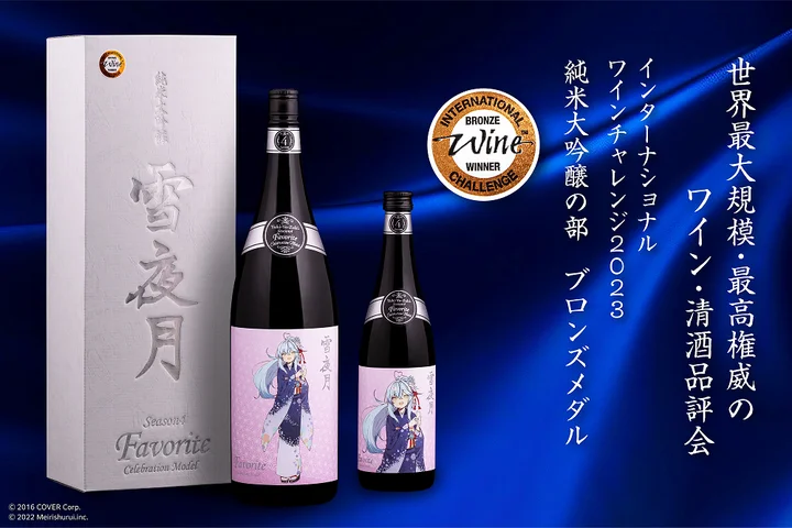 雪夜月 season1 720ml 大吟醸 雪夜月 720ml 雪花ラミィ season1