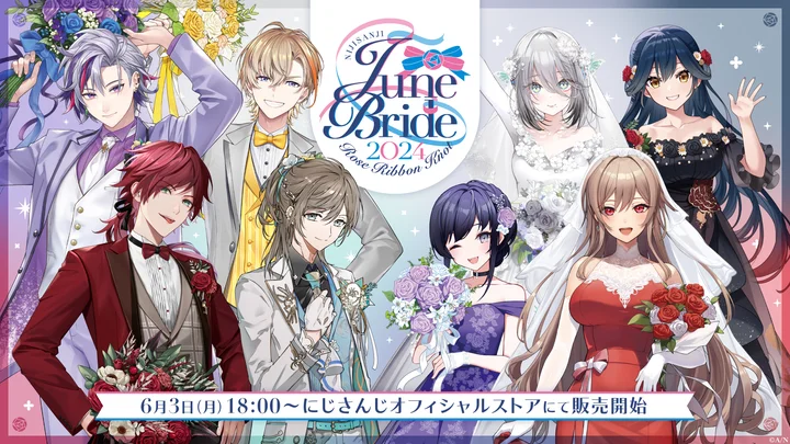 にじさんじ「ジューンブライド2024 ～Rose Ribbon Knot ～」グッズが6