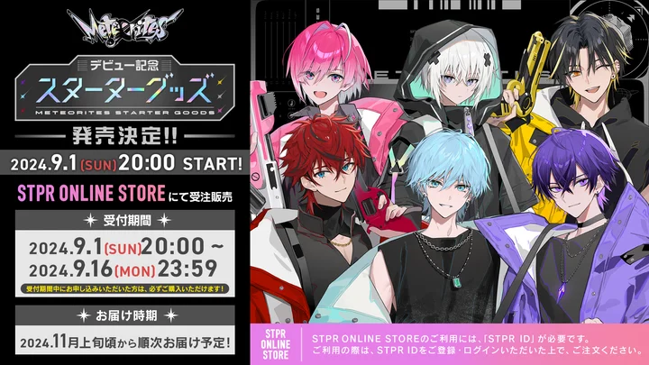 めておら らぴす デビュー記念スターターグッズ コンプリートセット めておら らぴす デビュー記念スターターグッズ コンプリートセット め