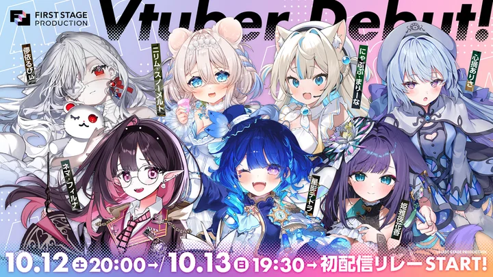ななひら 1stライブ Confesta! セットリスト 歌い手 Vtuber FIRST STAGE PRODUCTION、5期生タレントデビュー！ | グリー