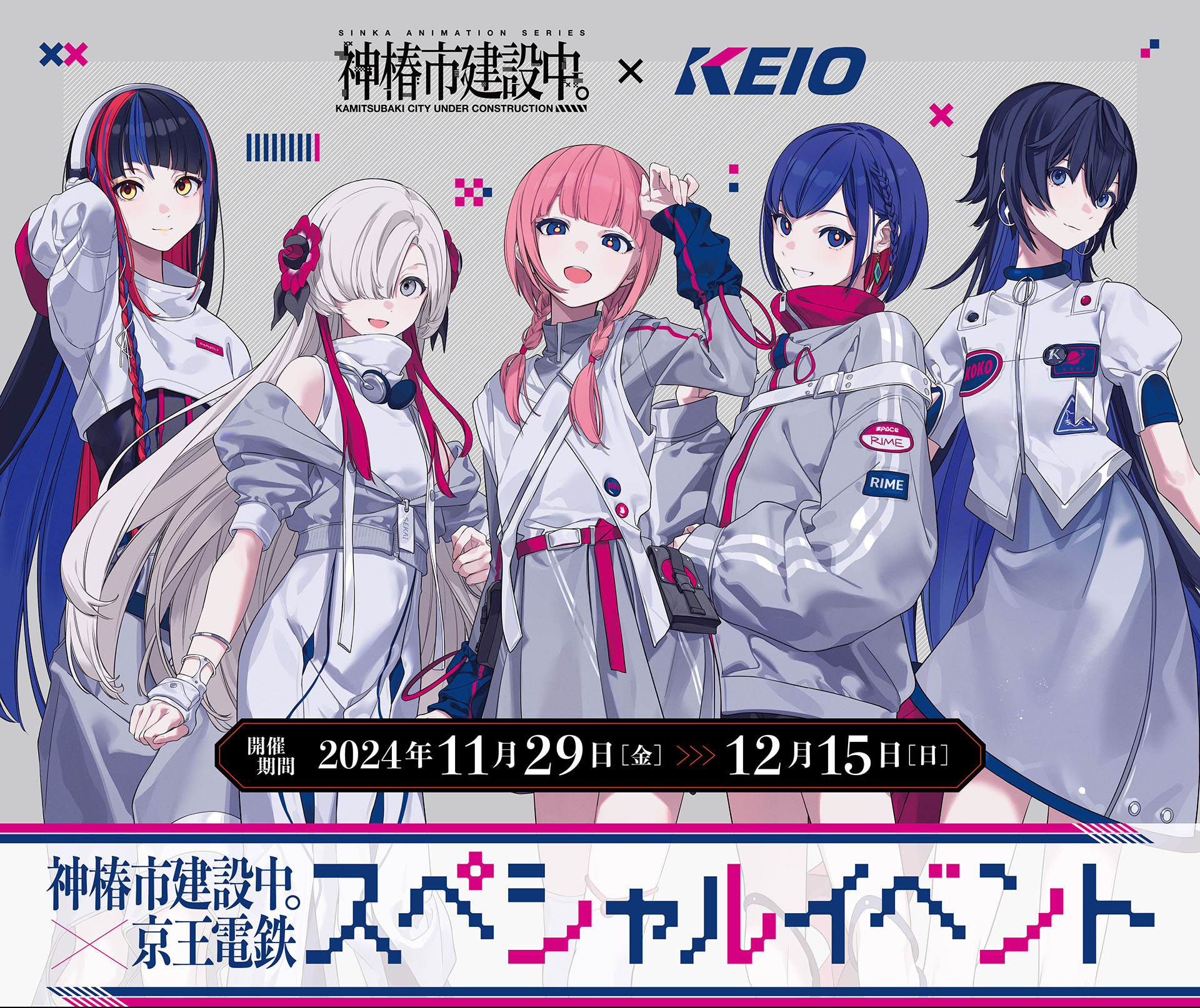 神椿市建設中。 夜河世界/朝主派流 まとめ売り11個セット 神椿市建設中。】アクリルスタンド 朝主 派流