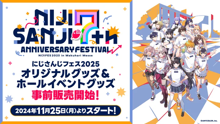 にじさんじフェス2025」オリジナルグッズ＆ホールイベントグッズ情報が