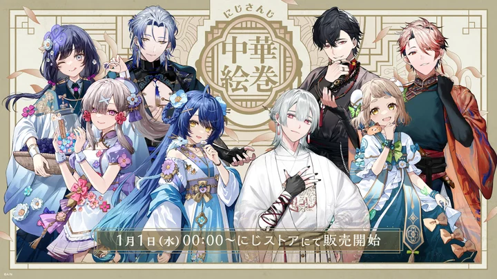 にじさんじ 中華絵巻」グッズが1/1 0時から販売開始 | PANORA