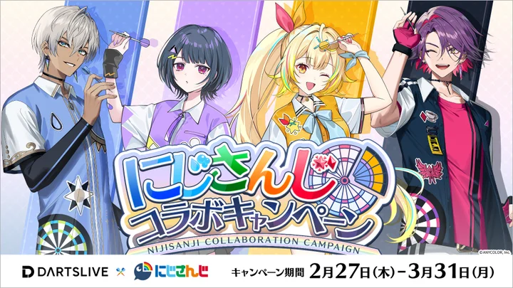 にじさんじ × ダーツライブコラボキャンペーンとポップアップイベント