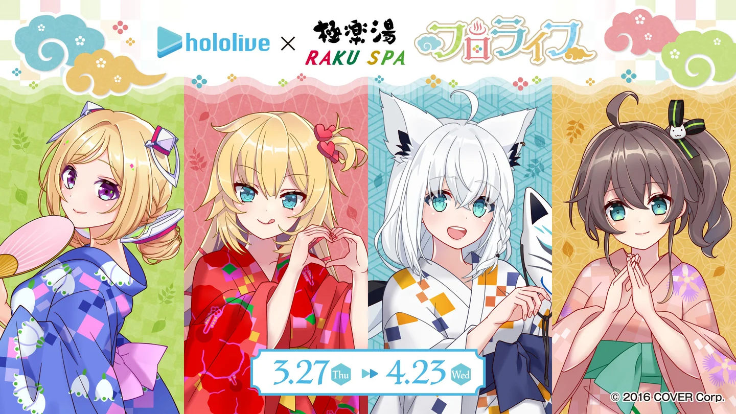 極楽湯 ホロスターズ 律可 のぼり 当選品 極楽湯 ホロスターズ 律可