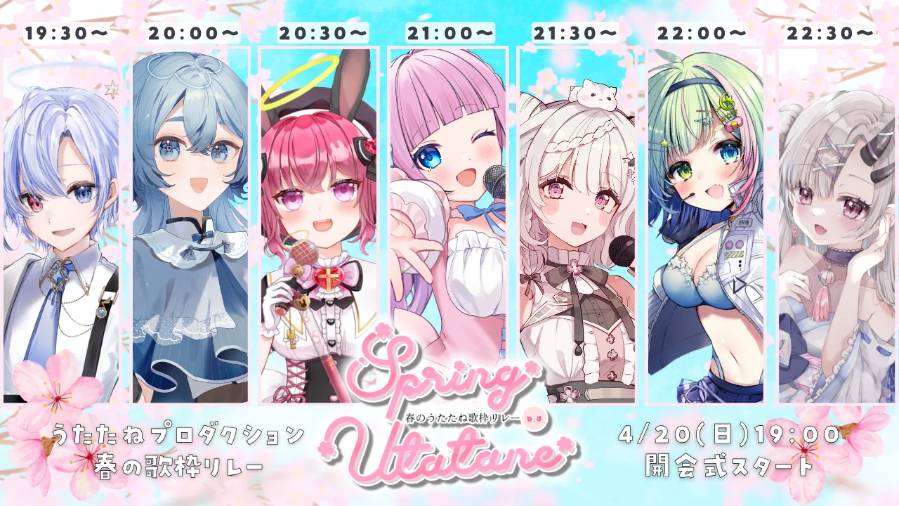 V-tamp、VTuber事務所「うたたねプロダクション」と連携し、「春の