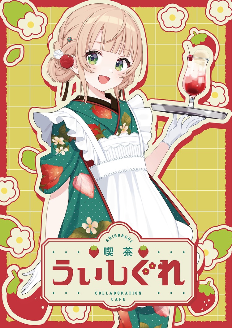 しぐれうい コラボカフェ『喫茶ういしぐれ』 を渋谷・大阪・福岡・仙台