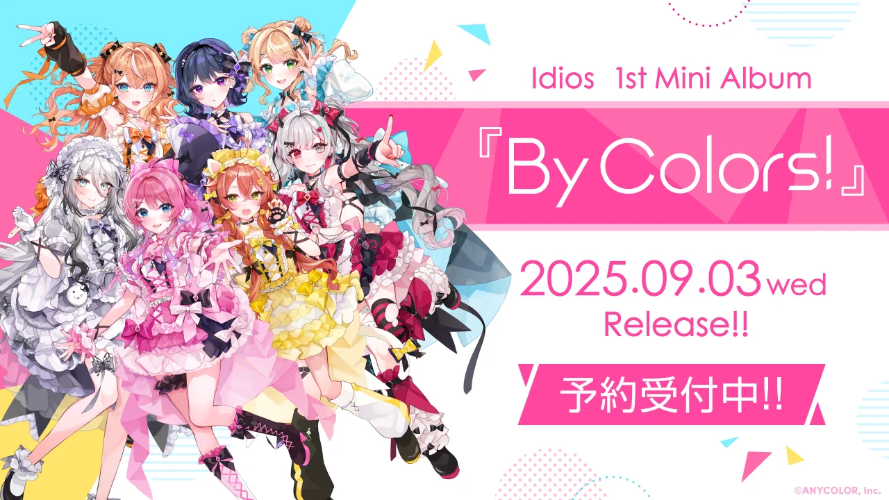 にじさんじの「Idios」、初のMini Album「By Colors!」9/3に発売決定